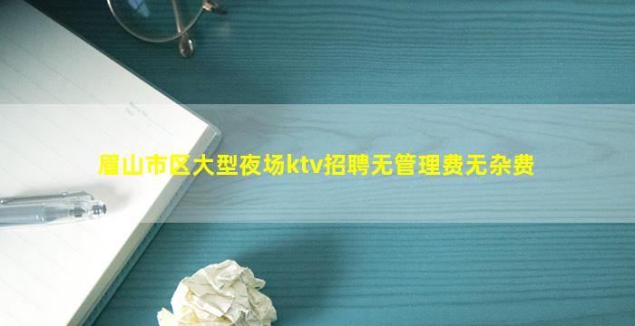 吐鲁番夜总会招聘